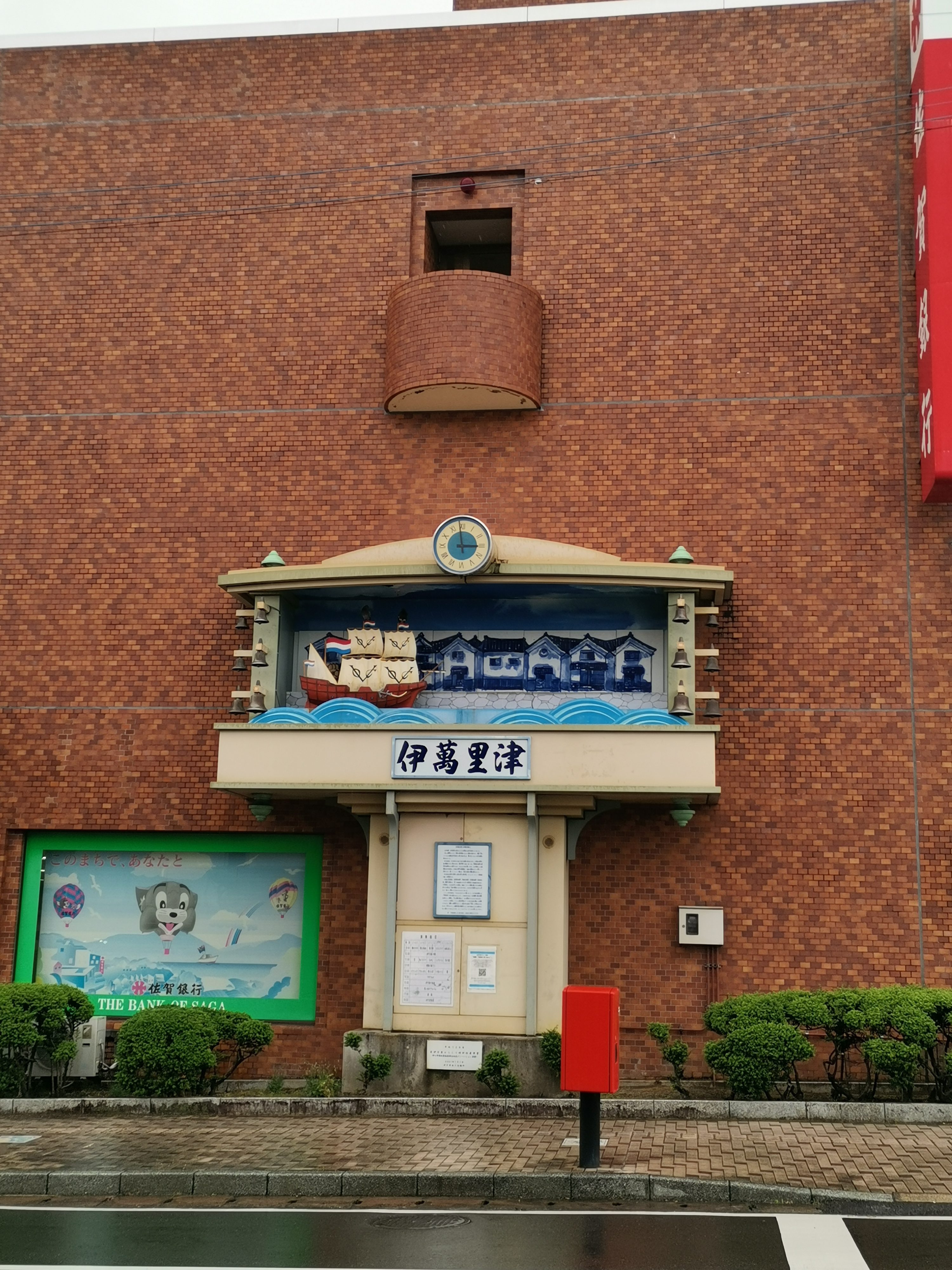 `From Fukuoka to Takeo Onsen: Kyushu Porcelain, Rainy Roads, and Relaxation | Japan Imari Tsu decorative clock landmark in Imari Saga Japan showing the city’s historic porcelain trading port