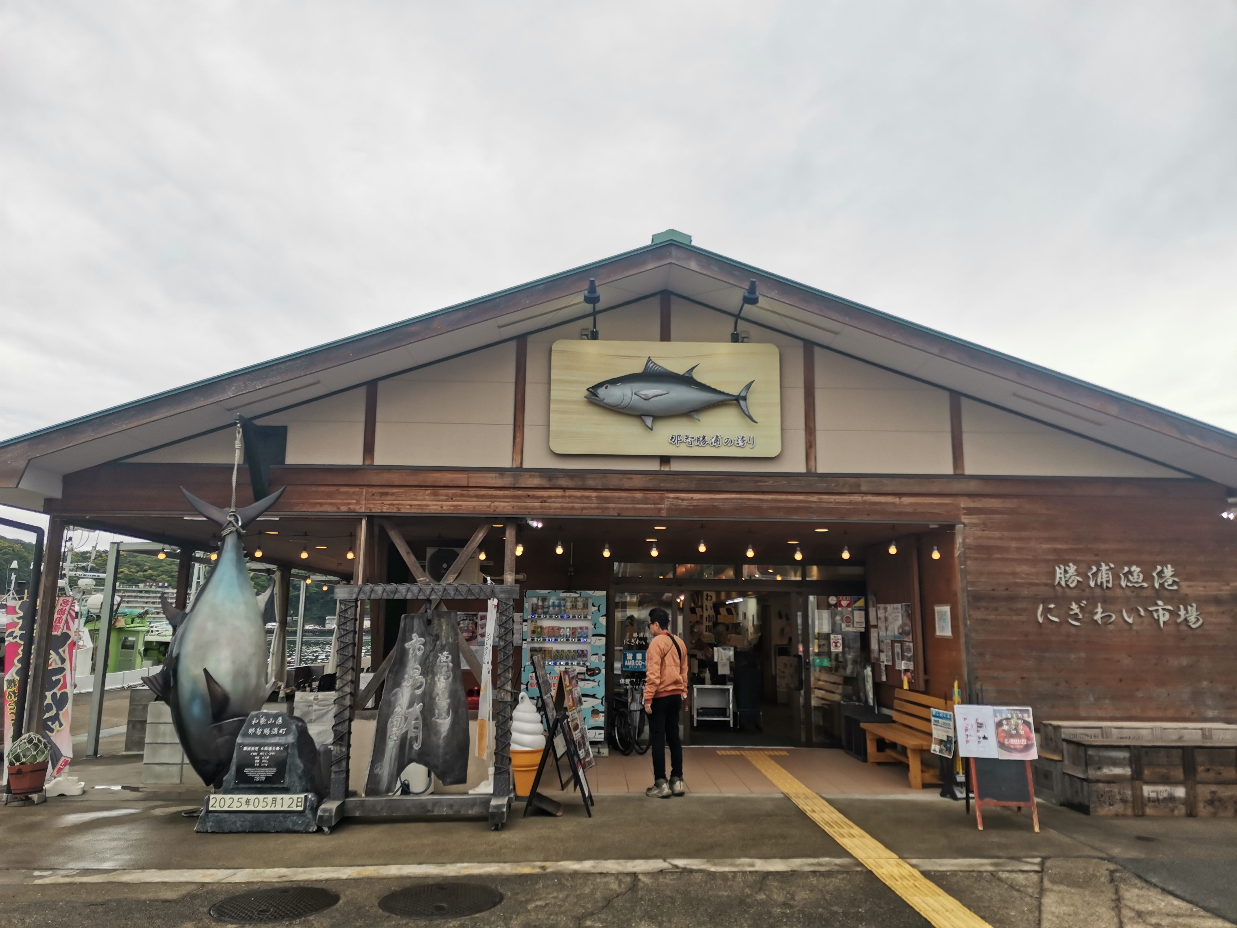 Kii Katsuura: Tuna, Whales, and Hot Springs | Japan
